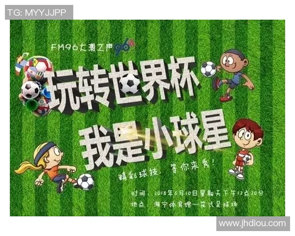 足球场小球星标识牌创意设计与应用探索